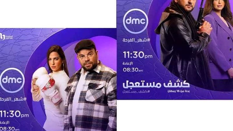 كشف مستعجل