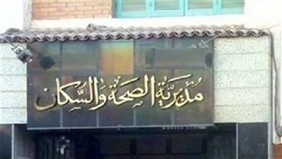 صحة المنيا: المرور على 535 منشأة وتحرير 300 محضر