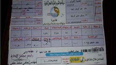 «احسبها بنفسك».. الاستعلام عن فاتورة المياه لشهر أبريل بالاسم