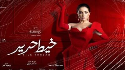 شاهد.. مسلسل خيط حرير الحلقة 34