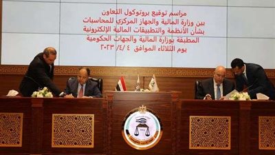 بروتوكول تعاون حول الأنظمة والتطبيقات المالية الالكترونية ..تفاصيل