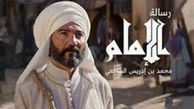 موعد عرض الحلقة 14 من مسلسل رسالة الإمام والقنوات الناقلة