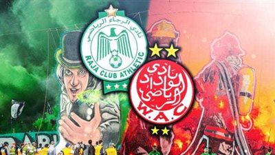 أرقام من مواجهات ديربي كازابلانكا بين الرجاء والوداد