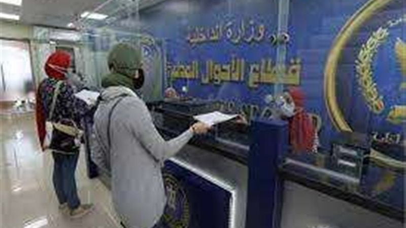 قطاع الأحوال المدنية