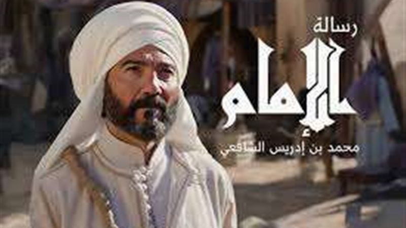 رسالة الإمام