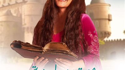 قبل عرضه غدًا .. تعرف على مواعيد عرض مسلسل جت سليمة