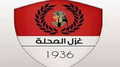 غزل المحلة يصدر قرار هام بعد رحيل المدير الفني السابق بفيروس كورونا