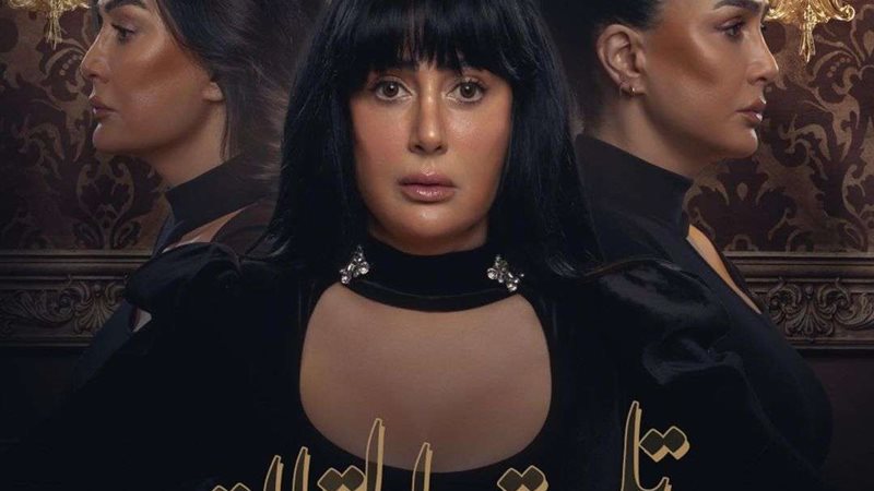 تلت التلاته