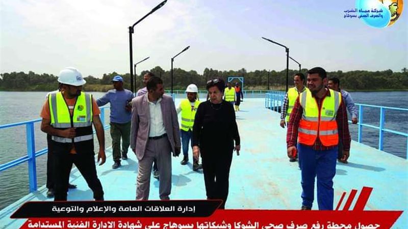 محطة الشوكا