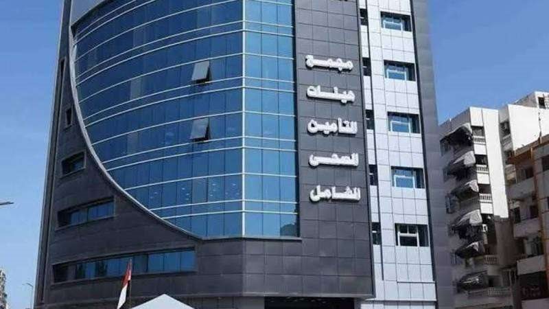 مجمع هيئة التأمين