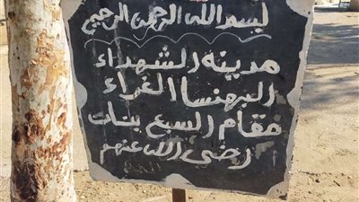 قباء السبع بنات بالبهنسا قبلة الزوار من أجل التبرك بها