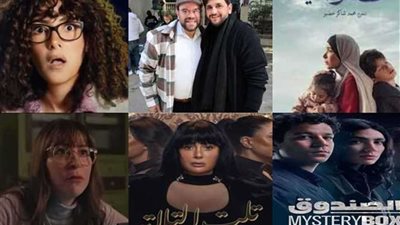 منى زكي ودنيا سمير غانم.. أبرز المشاركين بمسلسلات الجزء الثاني