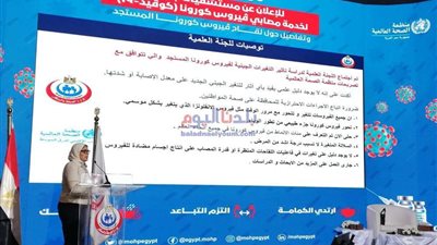 وزيرة الصحة: بدأنا الموجة الثانية لـ كورونا و القاهرة الأكثر إصابة| صور