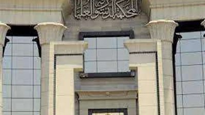 اليوم.. جلسة دعوى عدم دستورية المادة 