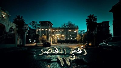 إطلاق الإعلان التسويقي الأول لفيلم يوم 13