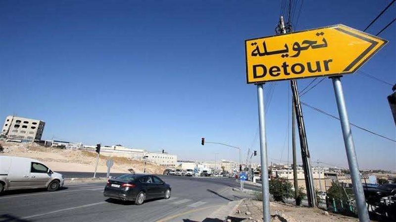 تحويلات مرورية