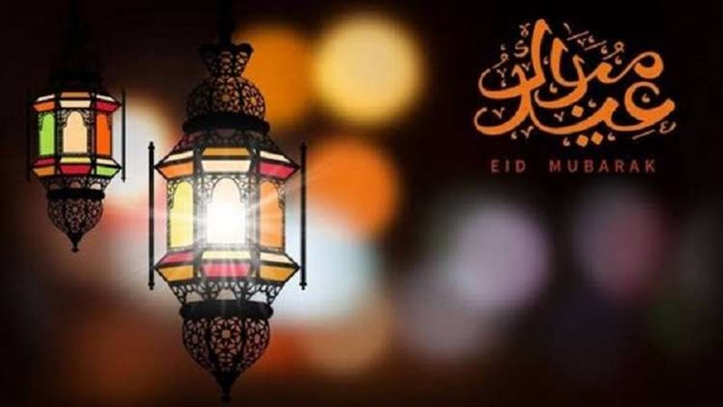 موعد عيد الفطر المبارك
