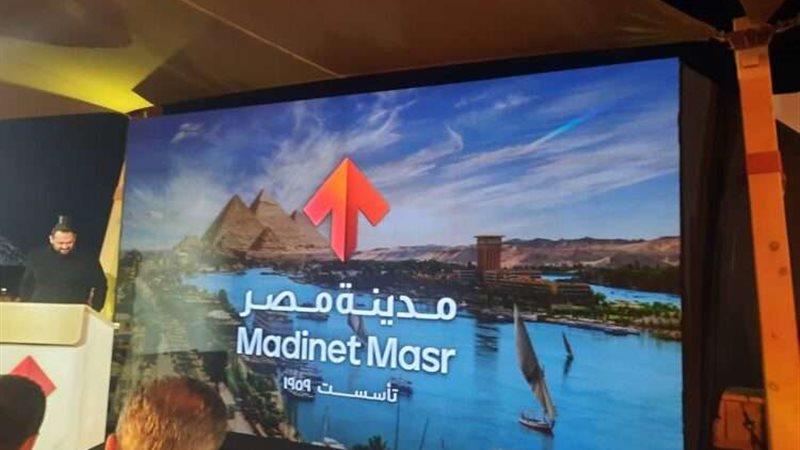 شركة مدينة مصر