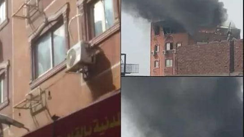 حريق