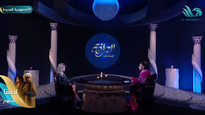 علا غانم - العرافة
