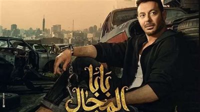 مسلسل بابا المجال الحلقة 17 تتصدر محركات البحث