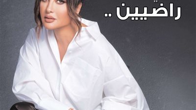 لطيفة تطرح دعاء 