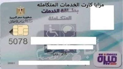 تعرف على خطوات والمستندات المطلوبة لإستخراج بطاقة ذوي الهمم