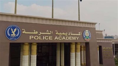 غدًا.. مجلس النواب يناقش الشروط الجديدة الخاصة بالانضمام لـ أكاديمية الشرطة