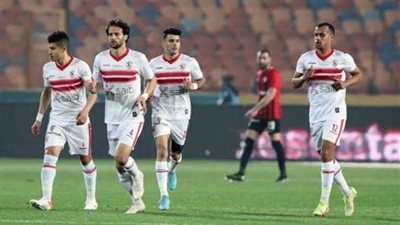 غيابات الزمالك أمام حرس الحدود في الدوري
