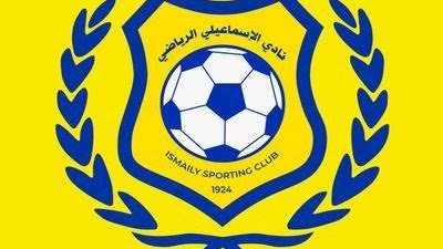 الإسماعيلي يحتفل بمرور 99 عامًا على تأسيسه