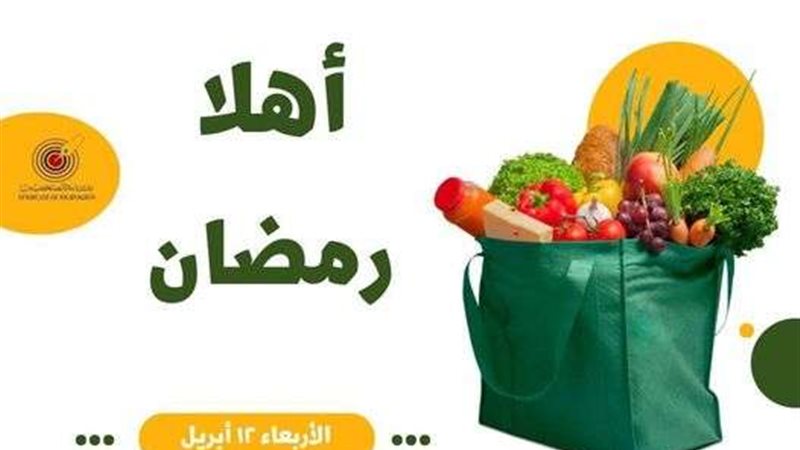 معرض أهلا رمضان بنقابة