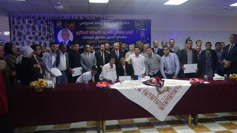 رئيس جامعة المنيا