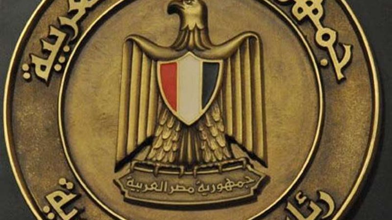 رئاسة الجمهورية
