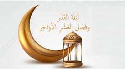 لعلها تكون ليله القدر.. أفضل الأدعية في الجمعة الأخيرة من رمضان