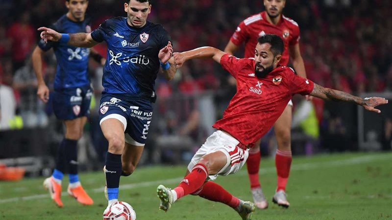 الأهلي والزمالك