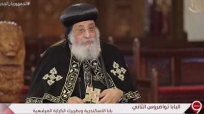 البابا تواضروس: نشكر الله أن أعيادنا والمسلمين متقاربة وتزيد من وحدتنا