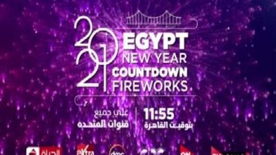 المتحدة للخدمات الإعلامية تنظم احتفالية عالمية أعلى كوبر تحيا مصر