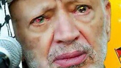 وفاة شقيقة الرئيس الراحل ياسر عرفات