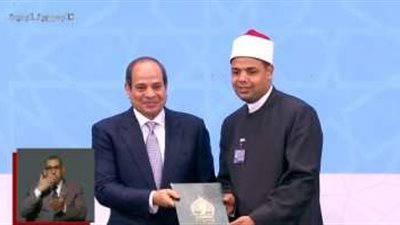 السيسي يكرم عددا من حفظة القرآن الكريم خلال احتفالية ليلة القدر