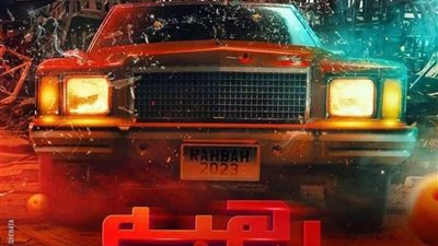 أحمد الفيشاوي من ورا مصنع الكراسي في بوستر فيلمه الجديد 