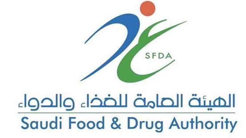 هيئة الدواء السعودية
