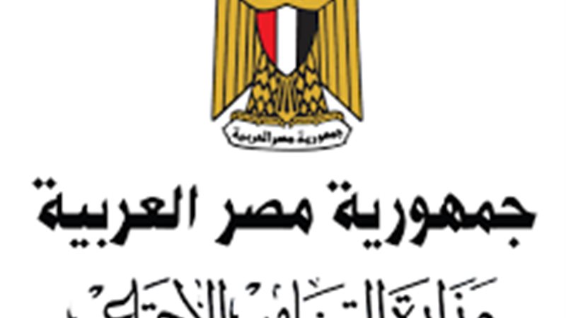 وزارة التضامن الاجتماعى