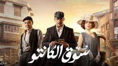 تعرف على ميعاد عرض الحلقة الأخيرة من مسلسل 