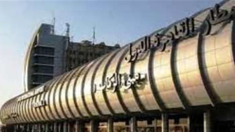 القابضة للمطارات