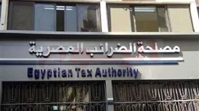 الضرائب تعلن ضريبة القيمة المضافة على هذه السلع