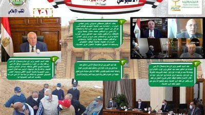 ملخص بأهم انشطة وزارة الزراعة خلال الفترة من 1 إلى 7 يناير