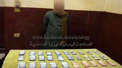 ضبط شخص يتاجر فى النقد الأجنبى بالفيوم