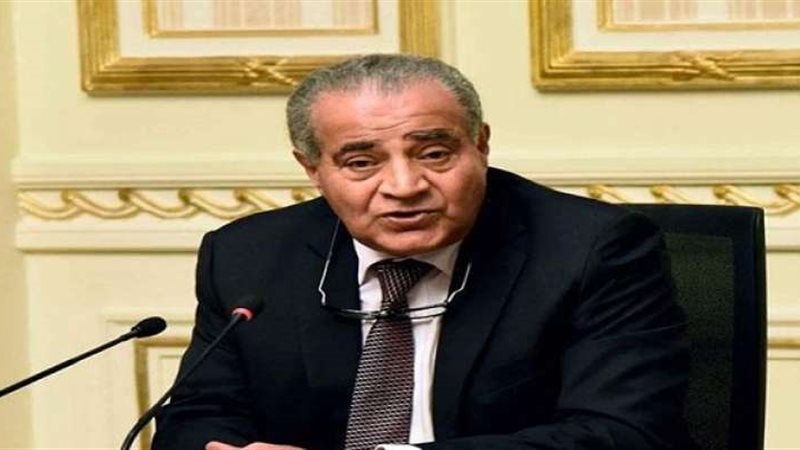 وزير التموين
