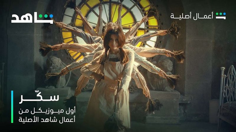 أغنية من سكر