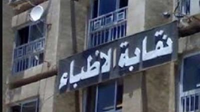 بعد وفاة 3 اليوم.. رقم صادم لوفيات الأطباء بفيروس كورونا